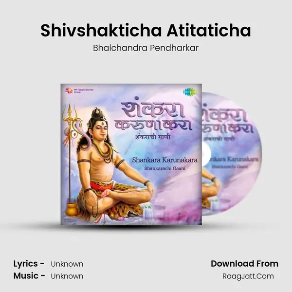 Shivshakticha Atitaticha Cover