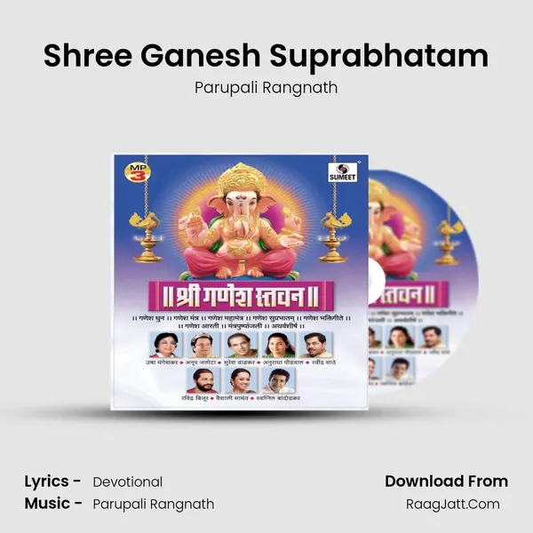 Shree Ganesh Suprabhatam mp3 song