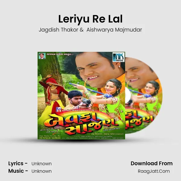 Leriyu Re Lal MP3 Song by Jagdish Thakor Cover