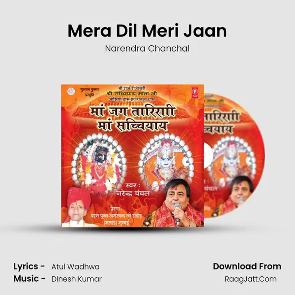 Mera Dil Meri Jaan MP3 Song by Narendra Chanchal Cover