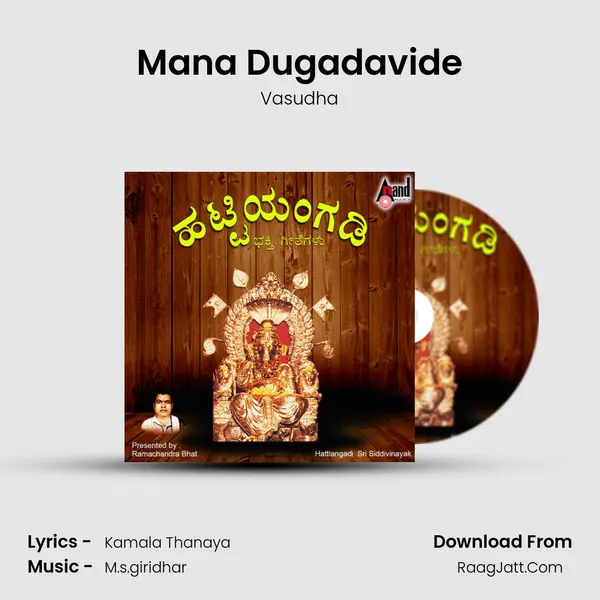 Mana Dugadavide MP3 Song by Vasudha Cover