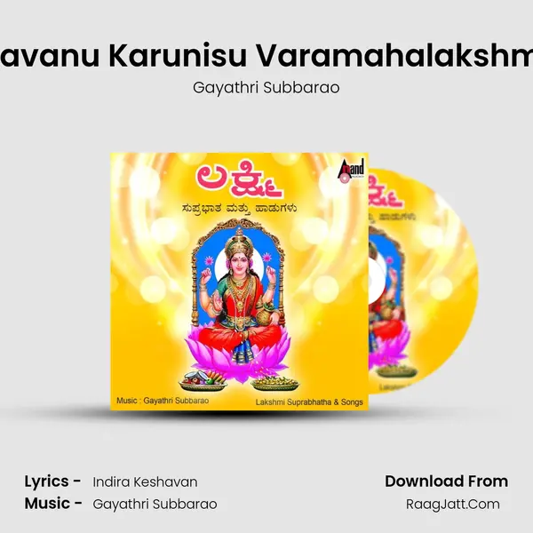 Varavanu Karunisu Varamahalakshmiye MP3 Song by Gayathri Subbarao Cover