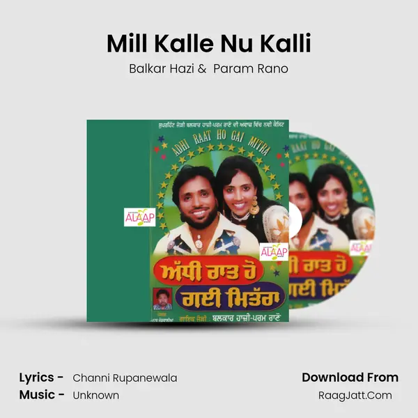 Mill Kalle Nu Kalli MP3 Song by Balkar Hazi Cover