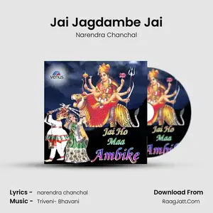 Jai Jagdambe Jai Cover