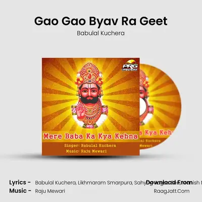 Gao Gao Byav Ra Geet MP3 Song by Babulal Kuchera Cover
