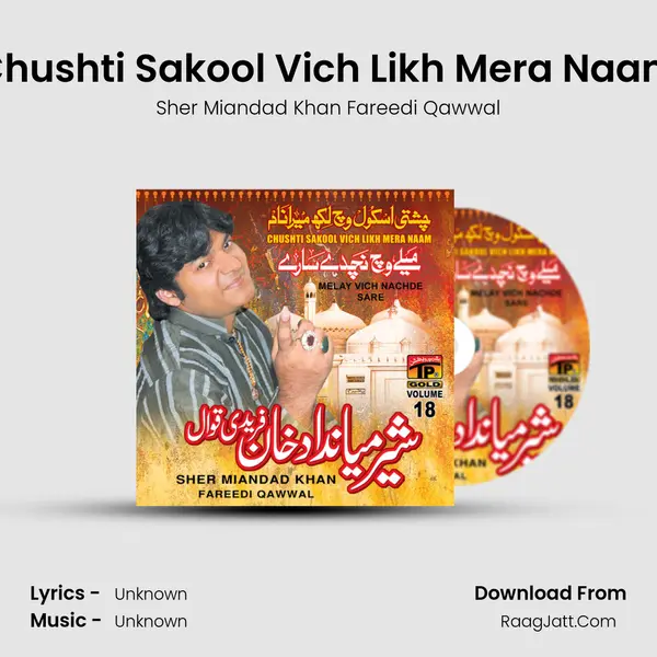 Chushti Sakool Vich Likh Mera Naam MP3 Song by Sher Miandad Khan Fareedi Qawwal Cover