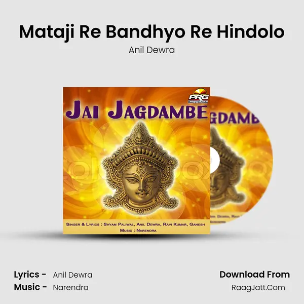 Mataji Re Bandhyo Re Hindolo MP3 Song by Anil Dewra Cover
