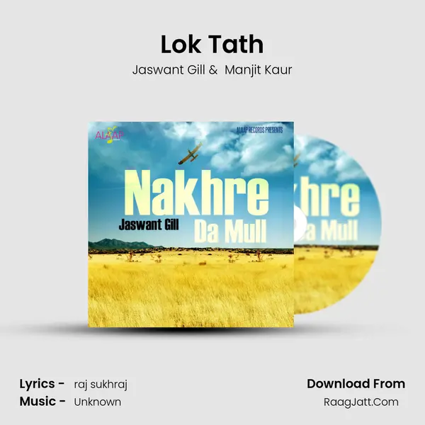Lok Tath MP3 Song by Jaswant Gill Cover