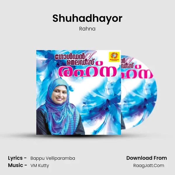 Shuhadhayor MP3 Song by Rahna Cover