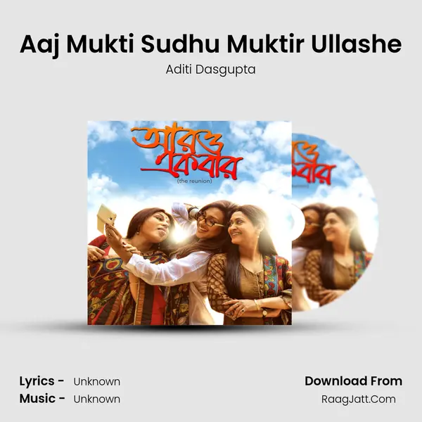 Aaj Mukti Sudhu Muktir Ullashe MP3 Song by Aditi Dasgupta Cover