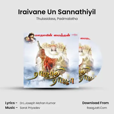 Iraivane Un Sannathiyil MP3 Song by Thulasidass Cover