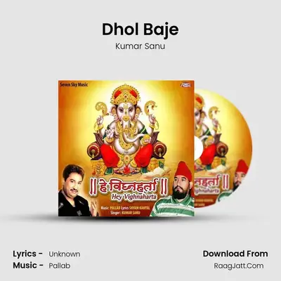 Dhol Baje mp3 song