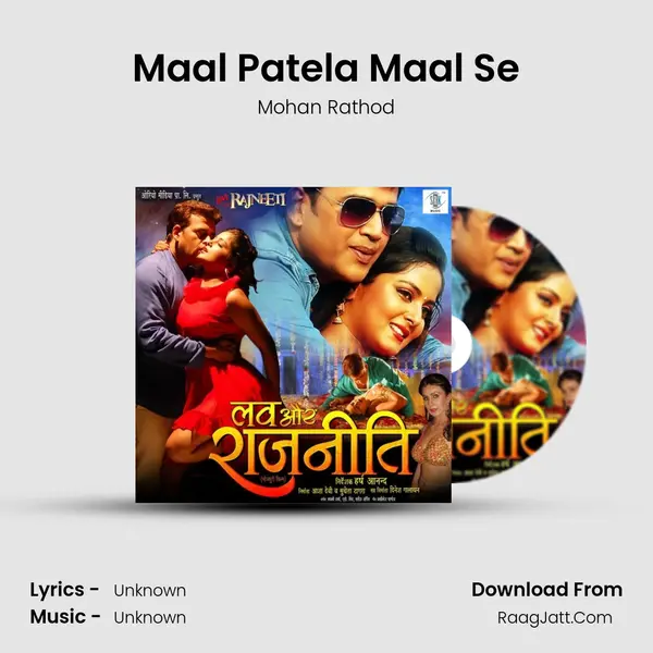 Maal Patela Maal Se MP3 Song by Mohan Rathod Cover