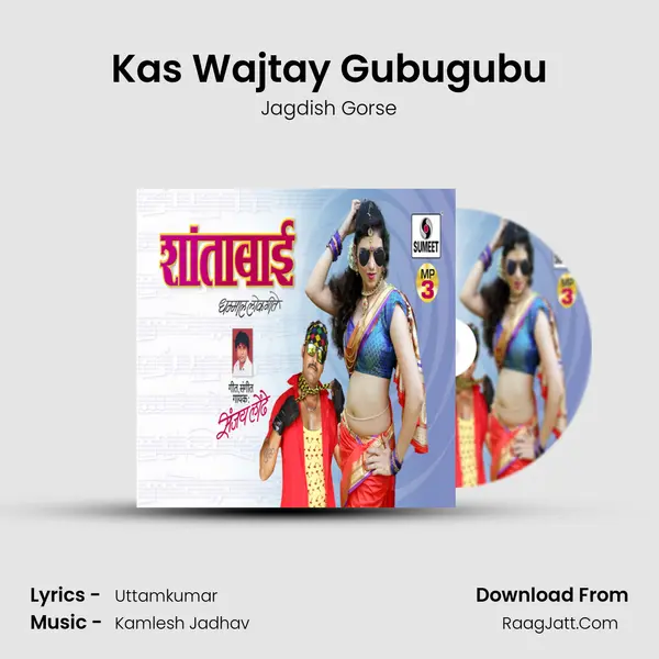 Kas Wajtay Gubugubu MP3 Song by Jagdish Gorse Cover