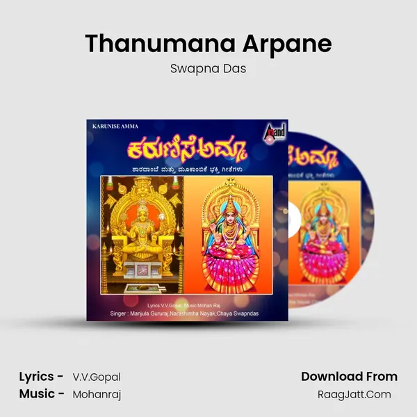 Thanumana Arpane MP3 Song by Swapna Das Cover