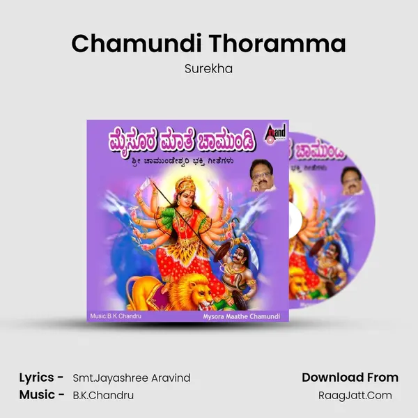 Chamundi Thoramma MP3 Song by Surekha Cover