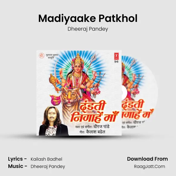 Madiyaake Patkhol MP3 Song by Dheeraj Pandey Cover