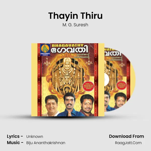 Thayin Thiru MP3 Song by M. G. Suresh Cover
