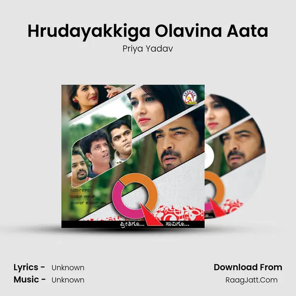 Hrudayakkiga Olavina Aata MP3 Song by Priya Yadav Cover