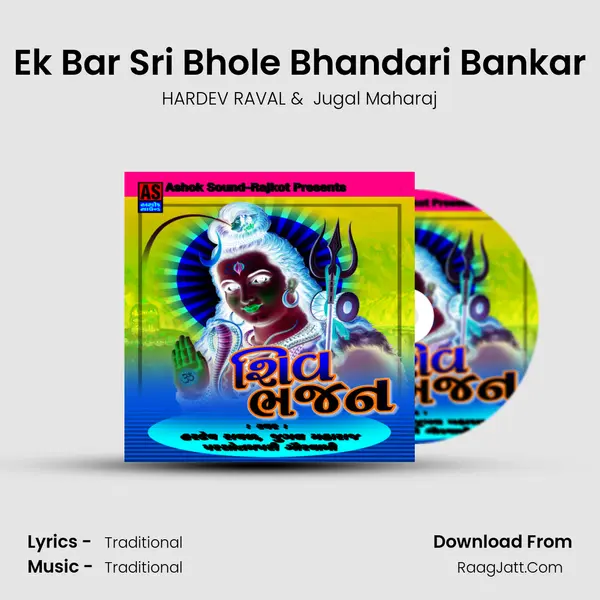 Ek Bar Sri Bhole Bhandari Bankar mp3 song