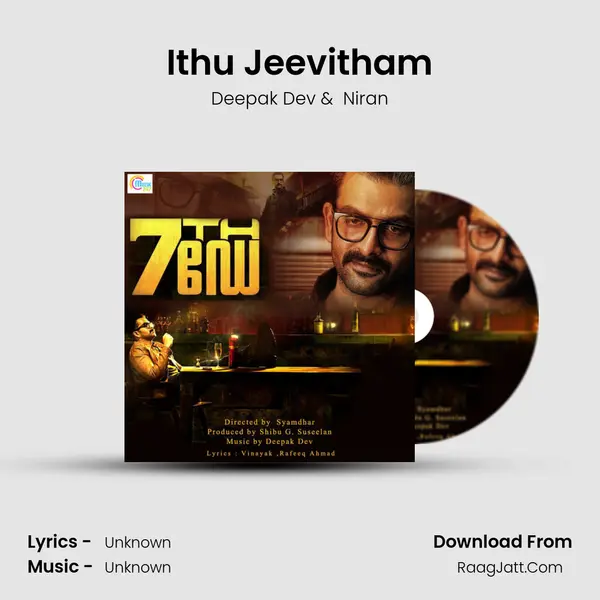 Ithu Jeevitham MP3 Song by Deepak Dev Cover