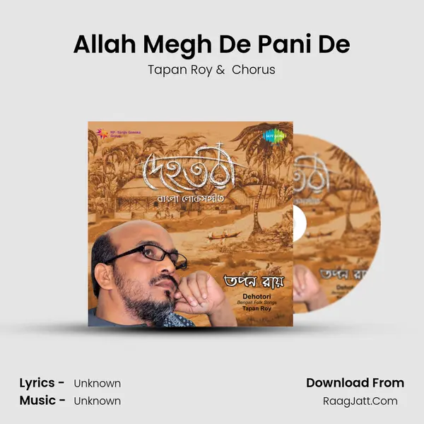 Allah Megh De Pani De MP3 Song by Tapan Roy Cover