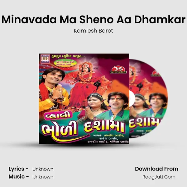 Minavada Ma Sheno Aa Dhamkar Cover