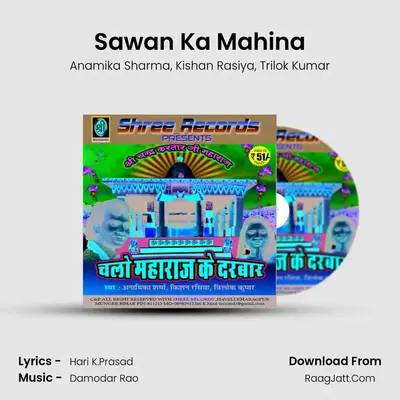 Sawan Ka Mahina MP3 Song by Anamika Sharma Cover