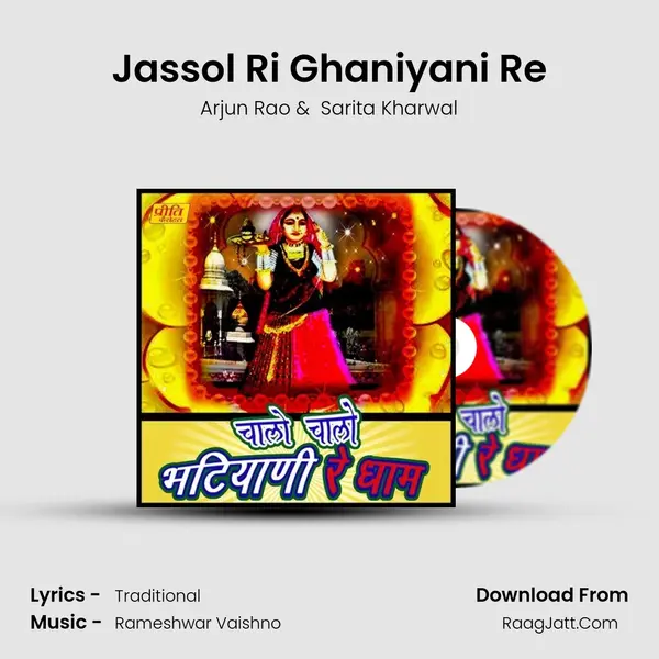 Jassol Ri Ghaniyani Re MP3 Song by Arjun Rao Cover