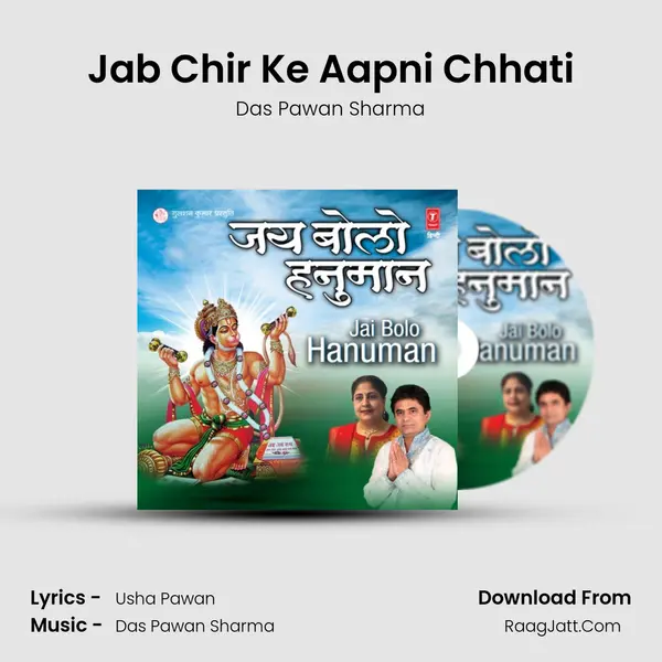 Jab Chir Ke Aapni Chhati MP3 Song by Das Pawan Sharma Cover
