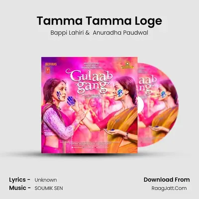 Tamma Tamma Loge Cover
