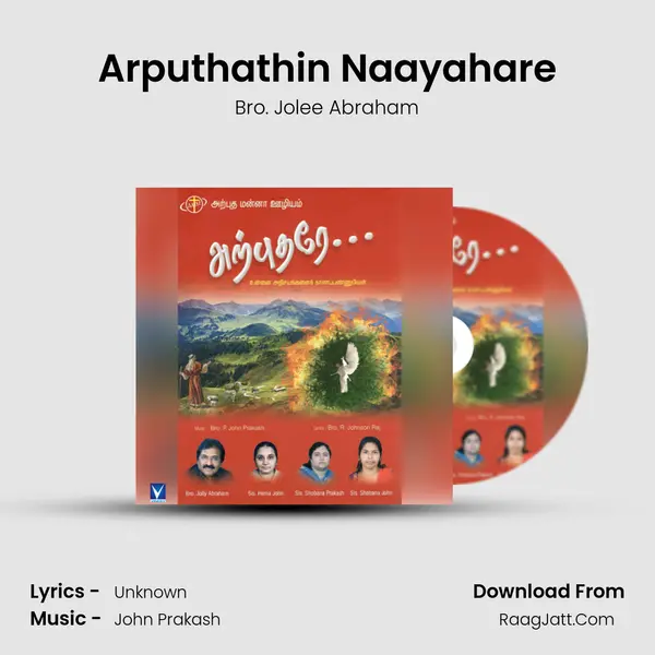 Arputhathin Naayahare mp3 song