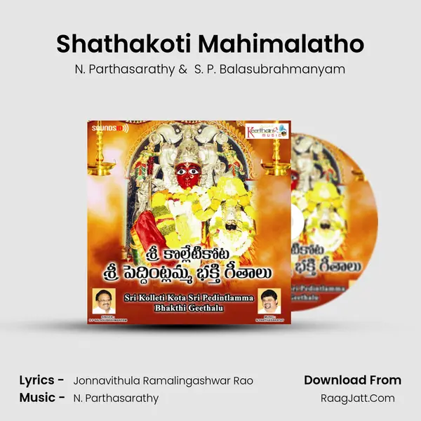 Shathakoti Mahimalatho MP3 Song by N. Parthasarathy Cover