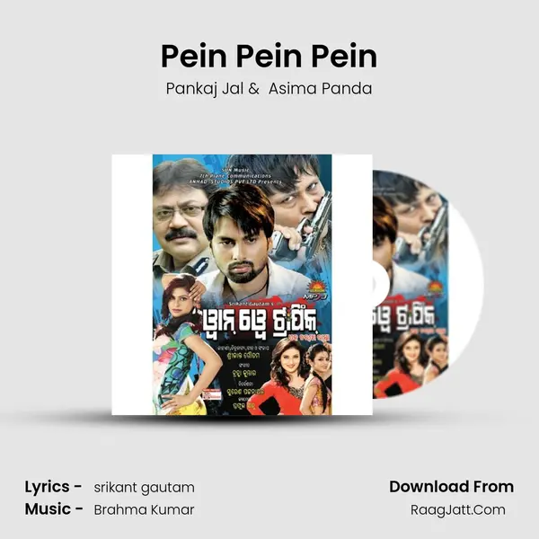 Pein Pein Pein MP3 Song by Pankaj Jal Cover