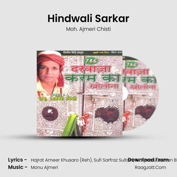Hindwali Sarkar mp3 song