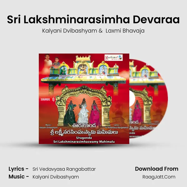 Sri Lakshminarasimha Devaraa MP3 Song by Kalyani Dvibashyam Cover