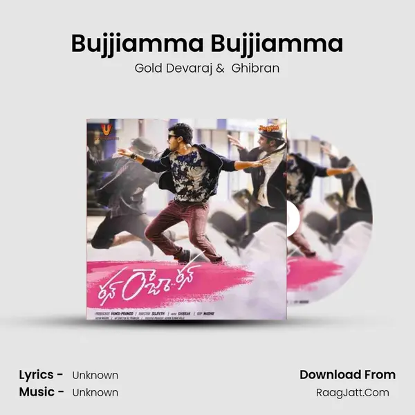 Bujjiamma Bujjiamma MP3 Song by Gold Devaraj Cover