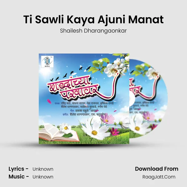 Ti Sawli Kaya Ajuni Manat MP3 Song by Shailesh Dharangaonkar Cover