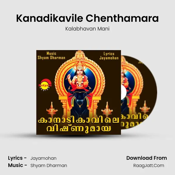Kanadikavile Chenthamara MP3 Song by Kalabhavan Mani Cover