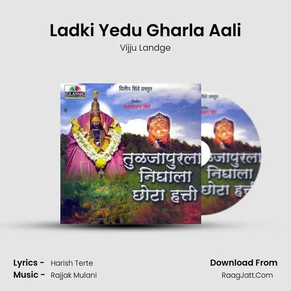 Ladki Yedu Gharla Aali MP3 Song by Vijju Landge Cover