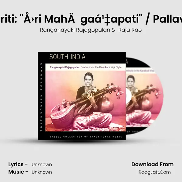 Kriti: "Å›ri MahÄgaṇapati" / Pallavi Cover