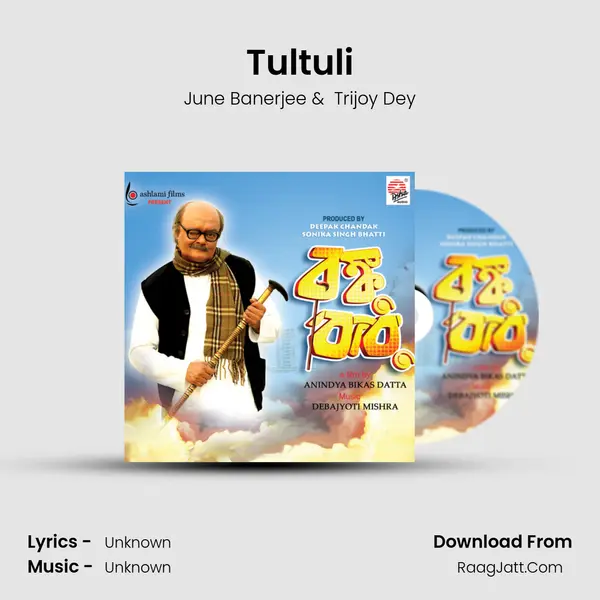 Tultuli MP3 Song by June Banerjee Cover