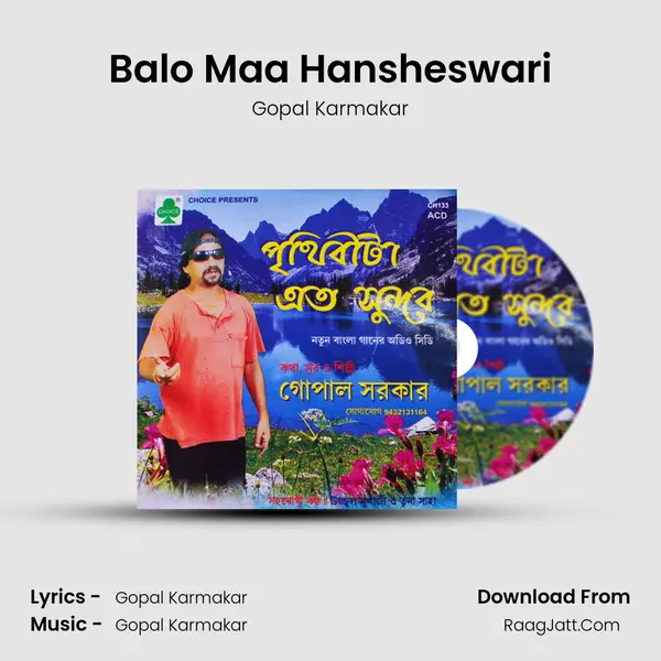 Balo Maa Hansheswari MP3 Song by Gopal Karmakar Cover