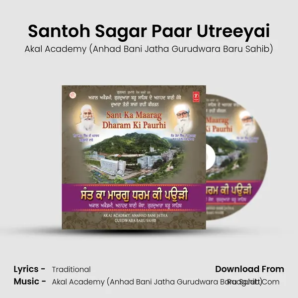 Santoh Sagar Paar Utreeyai MP3 Song by Akal Academy (Anhad Bani Jatha Gurudwara Baru Sahib) Cover