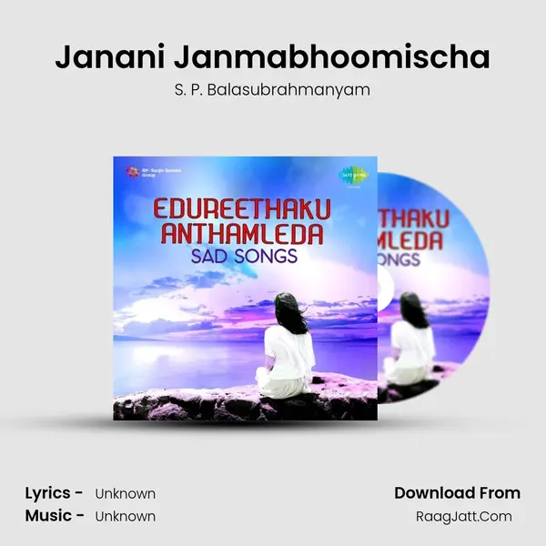 Janani Janmabhoomischa Cover