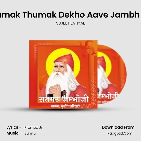 Thumak Thumak Dekho Aave Jambh Raj MP3 Song by SUJEET LATIYAL Cover