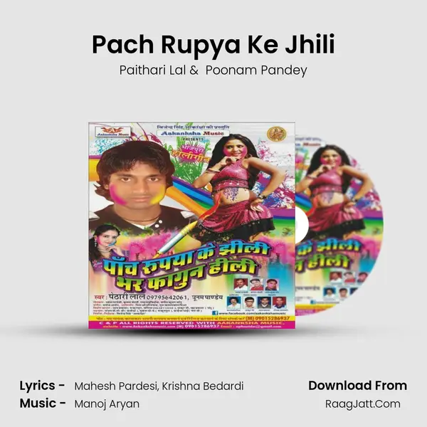 Pach Rupya Ke Jhili MP3 Song by Paithari Lal Cover
