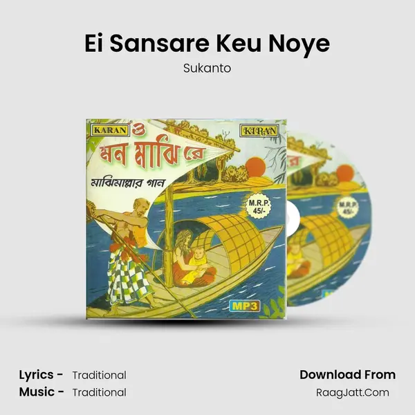 Ei Sansare Keu Noye MP3 Song by Sukanto Cover