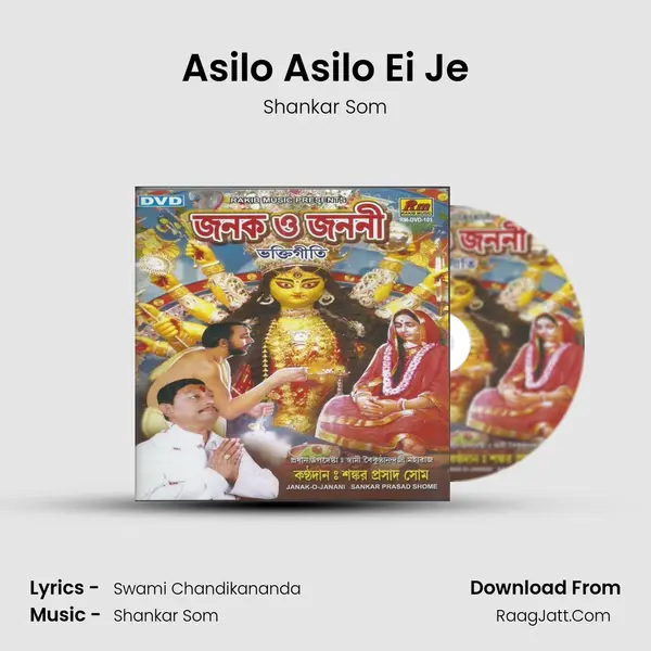 Asilo Asilo Ei Je MP3 Song by Shankar Som Cover