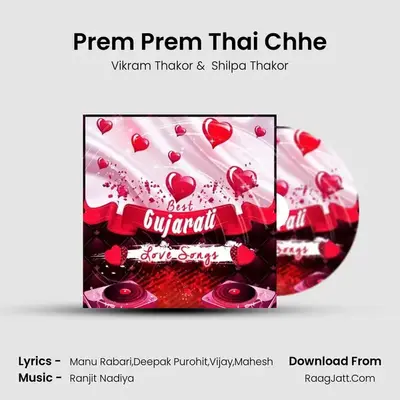Prem Prem Thai Chhe MP3 Song by Vikram Thakor Cover